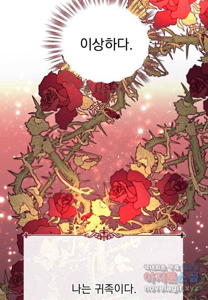 전쟁광 남편의 아이를 빼돌렸다 - 1화 15
