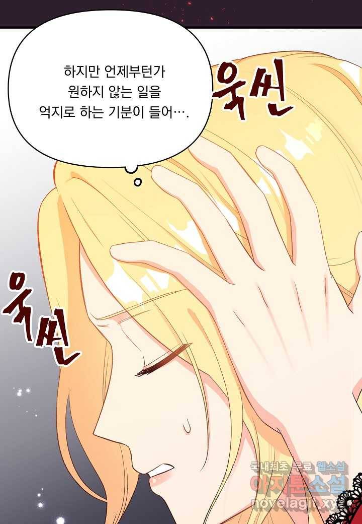 전쟁광 남편의 아이를 빼돌렸다 - 1화 17