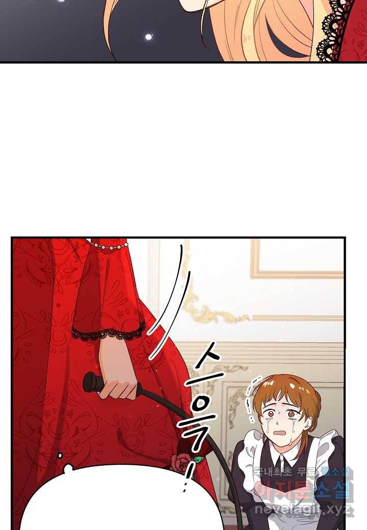 전쟁광 남편의 아이를 빼돌렸다 - 1화 18