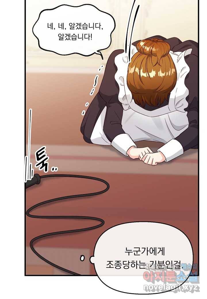 전쟁광 남편의 아이를 빼돌렸다 - 1화 20