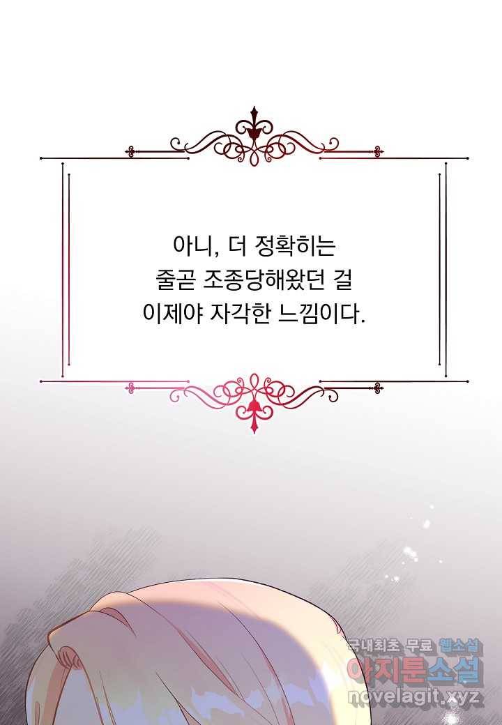 전쟁광 남편의 아이를 빼돌렸다 - 1화 21