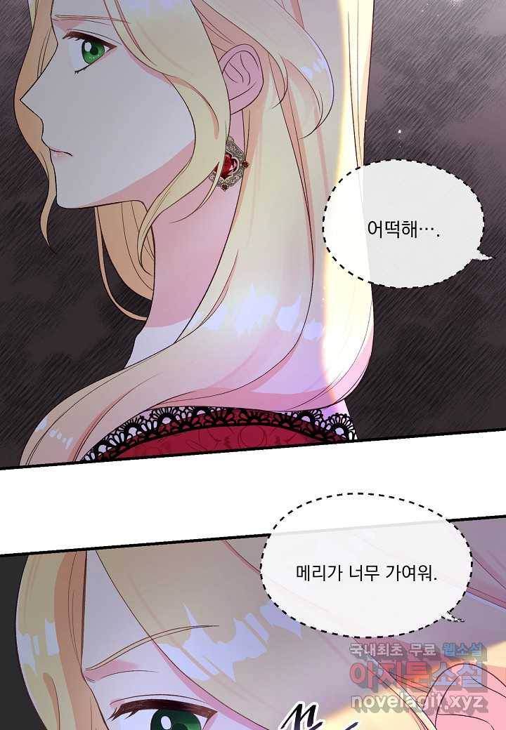전쟁광 남편의 아이를 빼돌렸다 - 1화 22