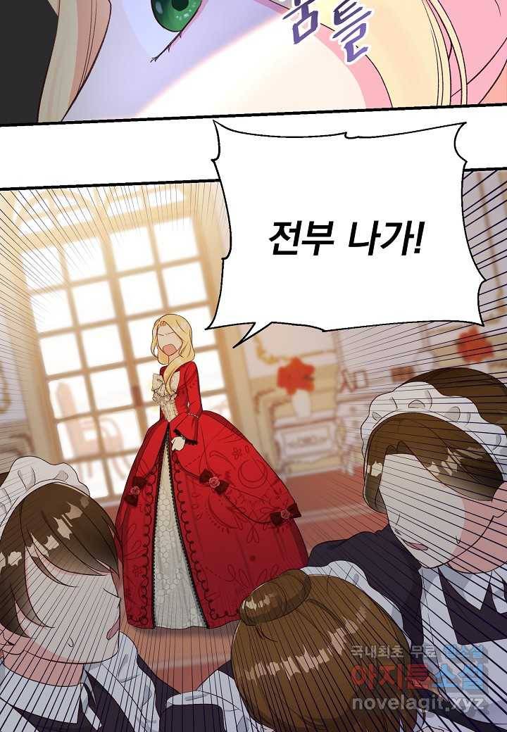 전쟁광 남편의 아이를 빼돌렸다 - 1화 23