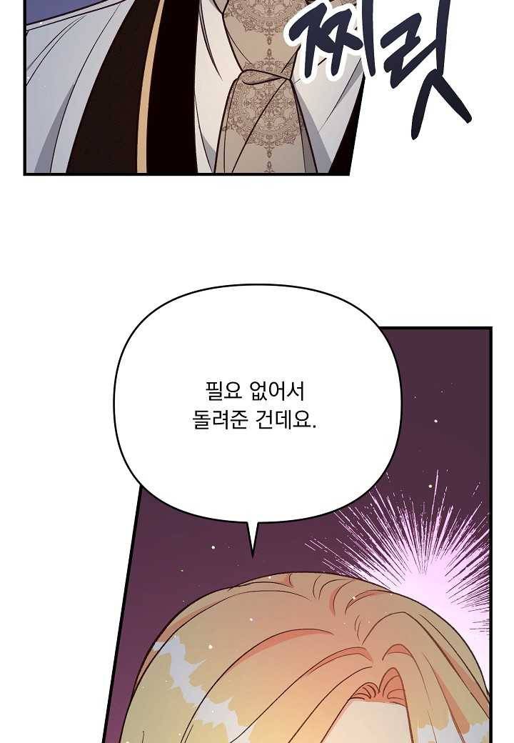 전쟁광 남편의 아이를 빼돌렸다 - 13화 4