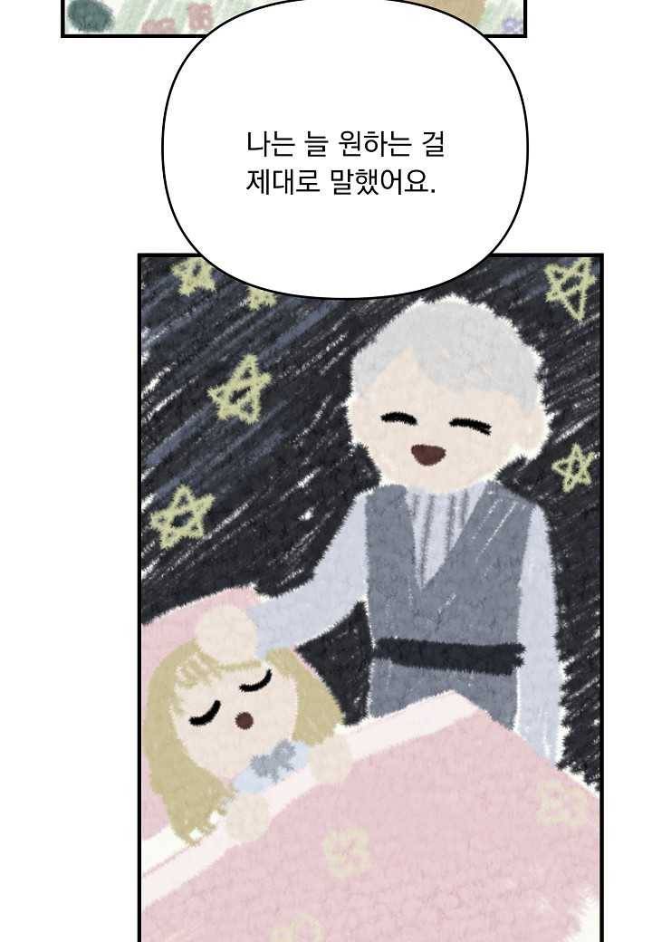 전쟁광 남편의 아이를 빼돌렸다 - 13화 9