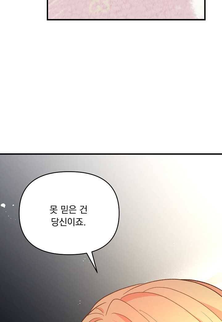 전쟁광 남편의 아이를 빼돌렸다 - 13화 10