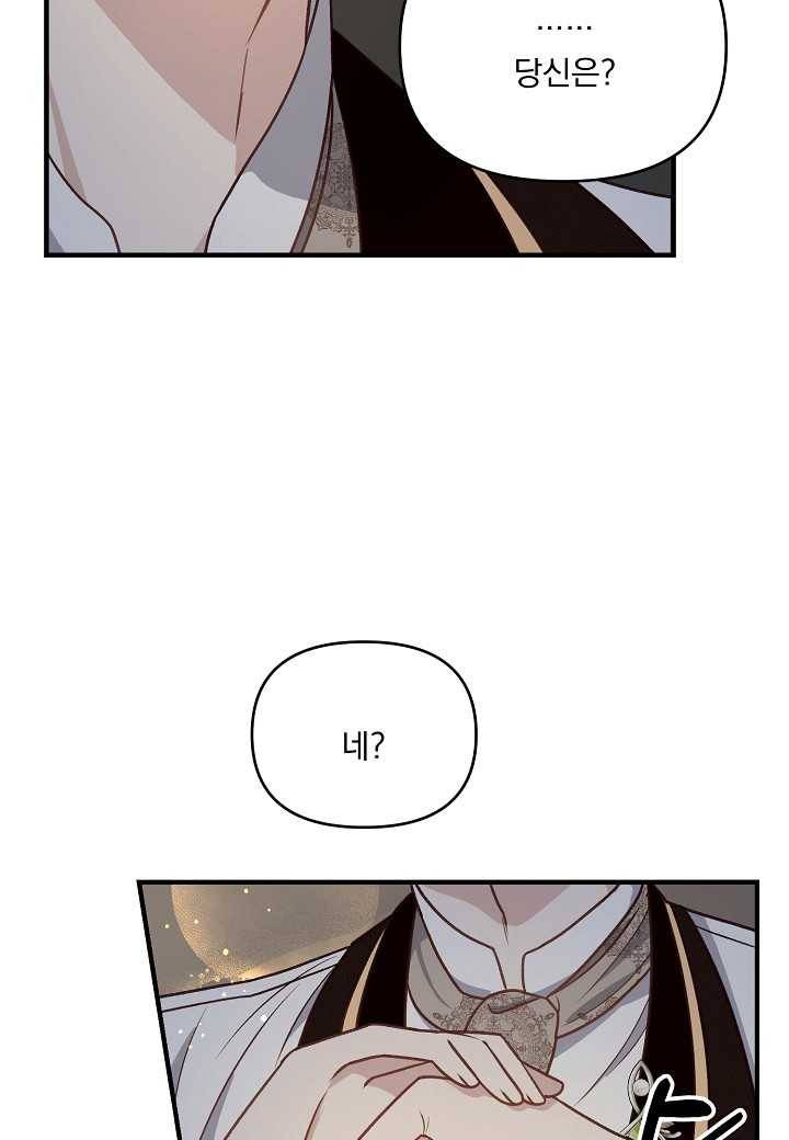 전쟁광 남편의 아이를 빼돌렸다 - 13화 16