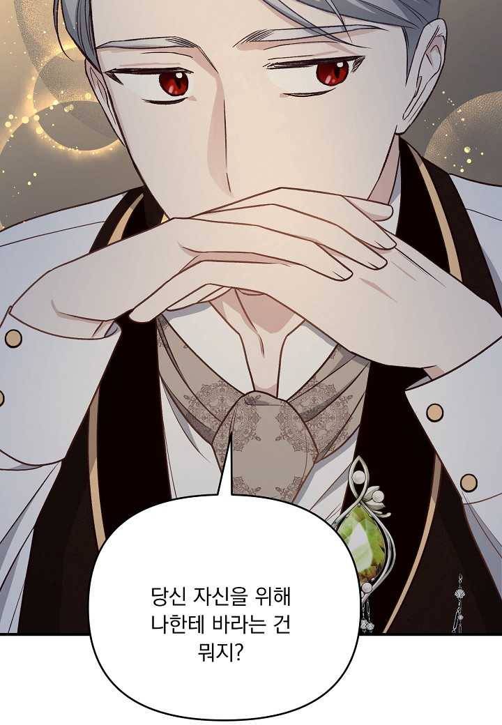 전쟁광 남편의 아이를 빼돌렸다 - 13화 18
