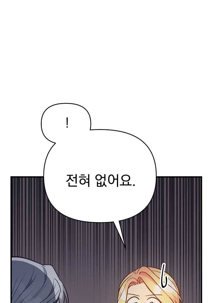 전쟁광 남편의 아이를 빼돌렸다 - 13화 19