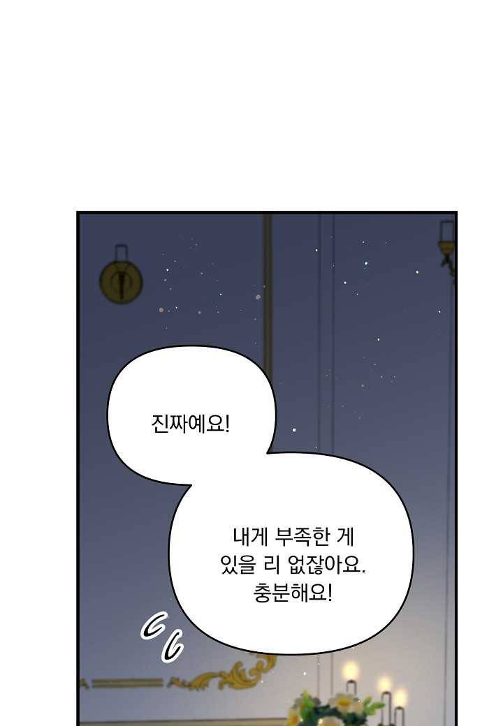 전쟁광 남편의 아이를 빼돌렸다 - 13화 21