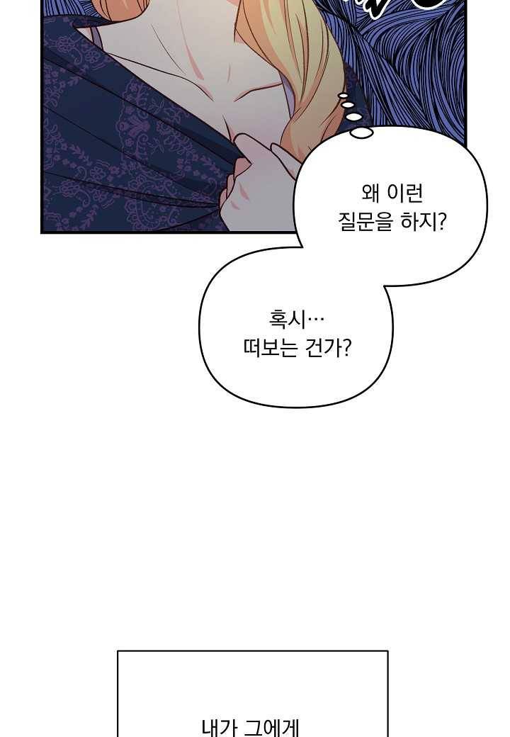 전쟁광 남편의 아이를 빼돌렸다 - 13화 25
