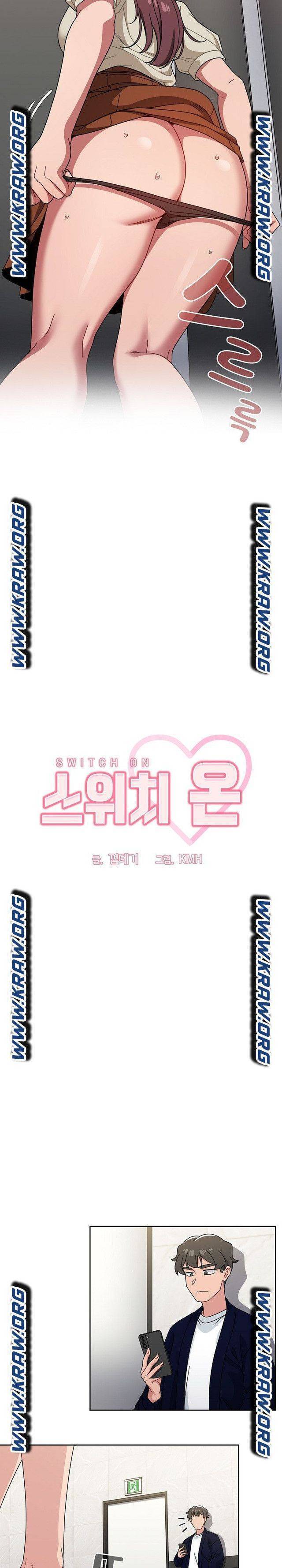 스위치온 21화 3