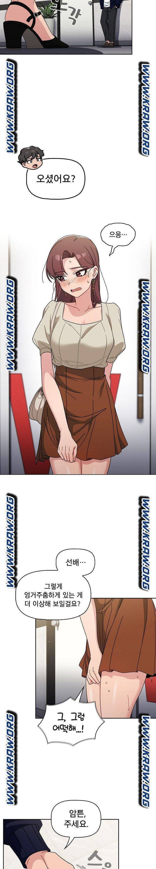 스위치온 21화 4