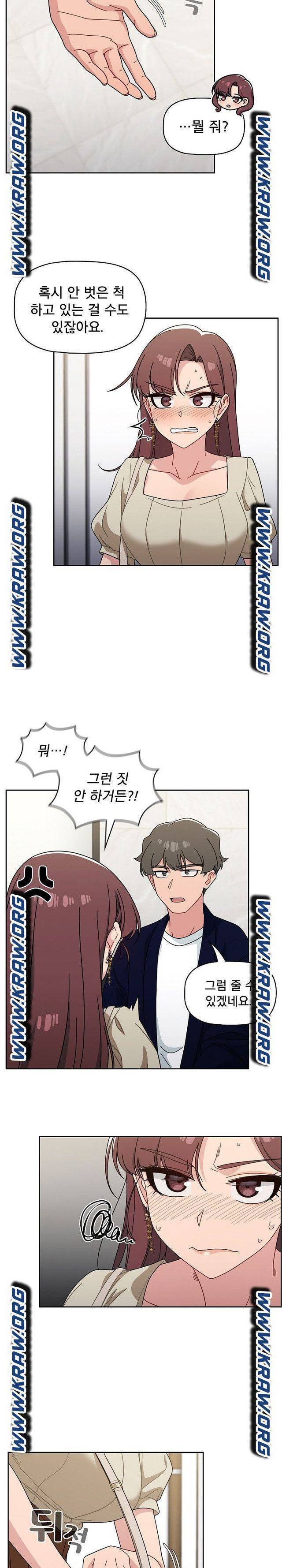 스위치온 21화 5
