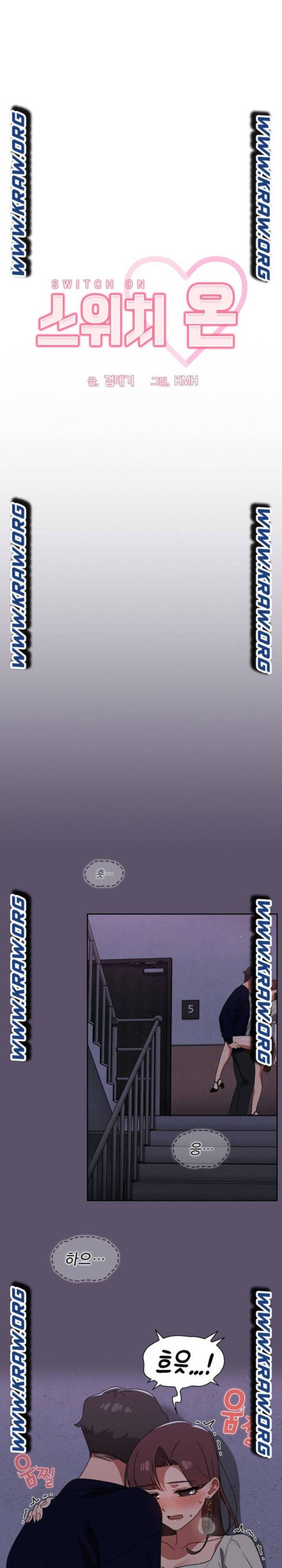 스위치온 24화 1