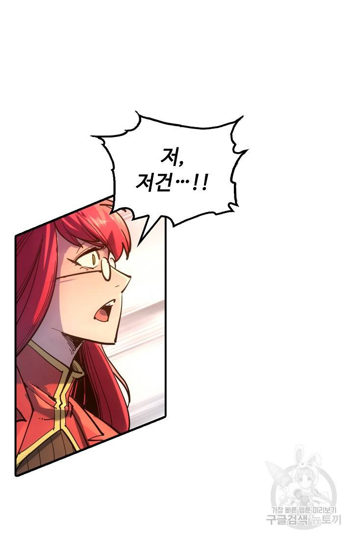 만고지존 82화 16