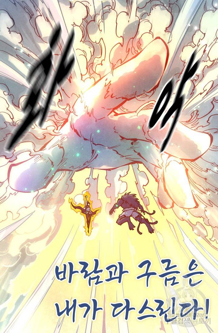 만고지존 82화 25