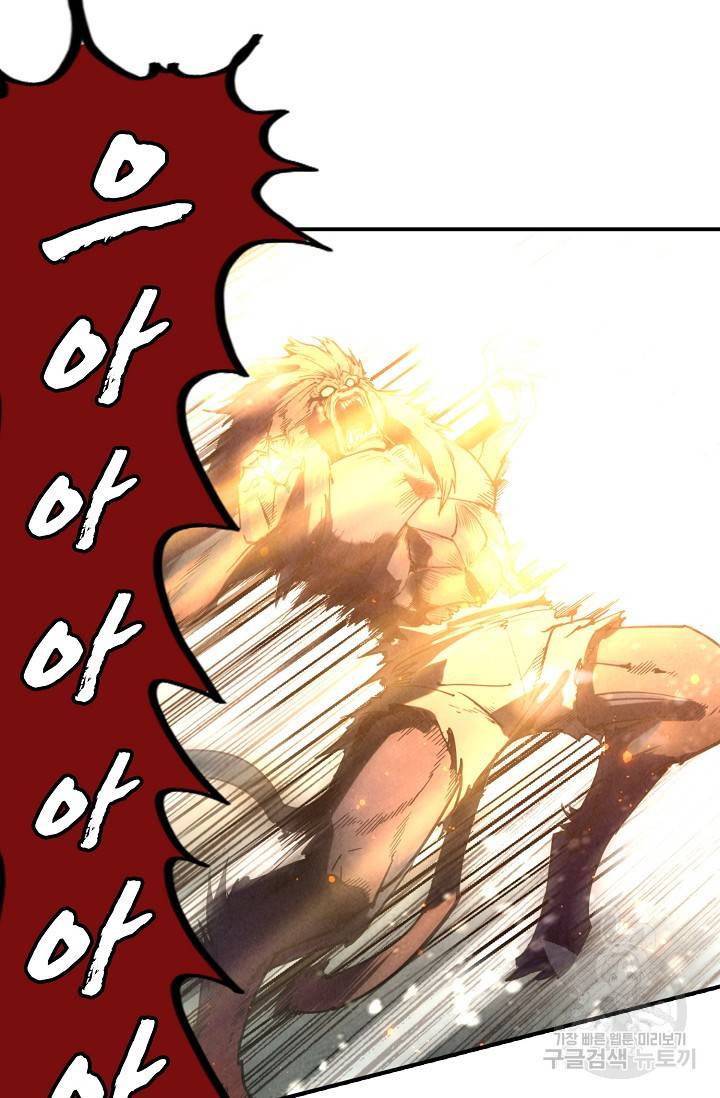 만고지존 82화 33