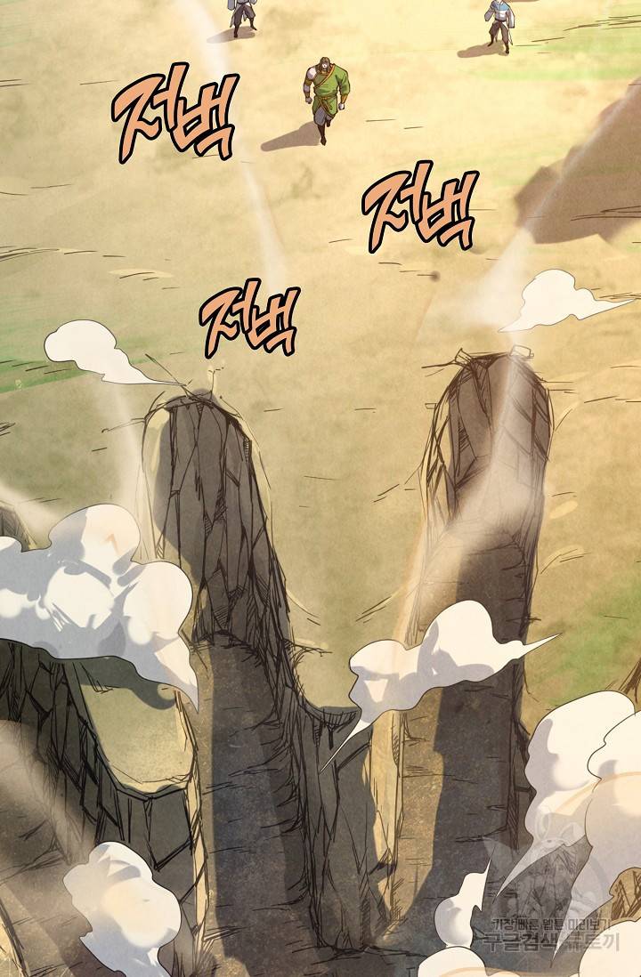 만고지존 82화 52