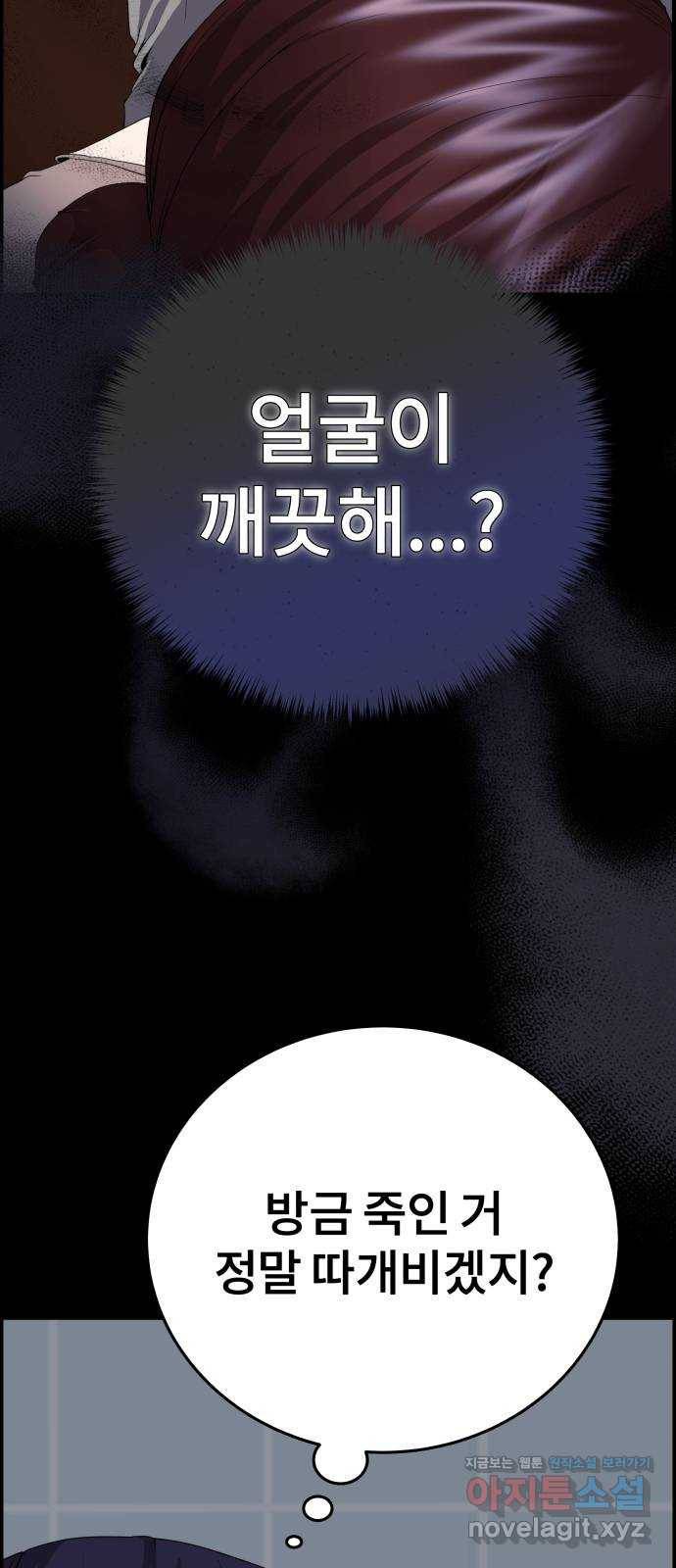 따개비 20화 4