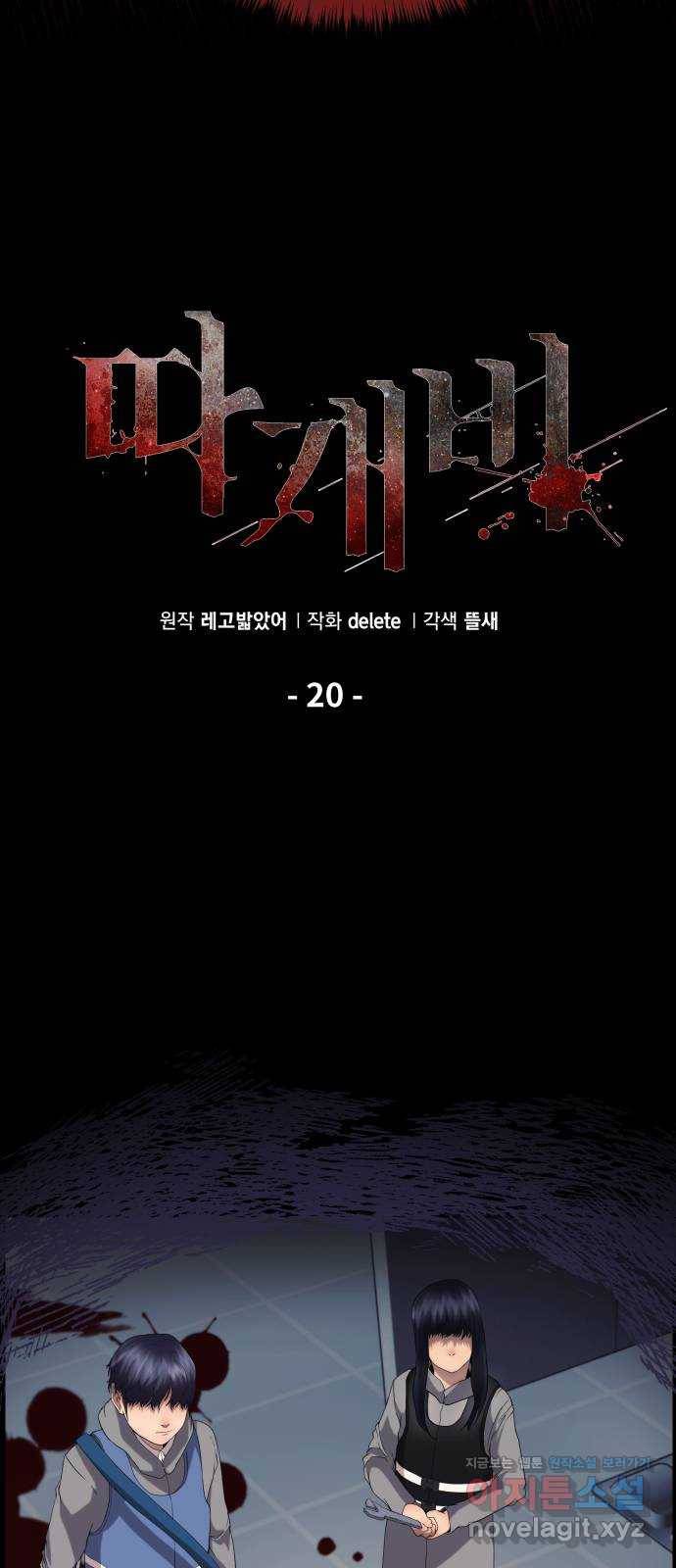 따개비 20화 7