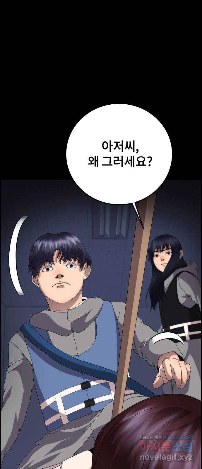 따개비 20화 9