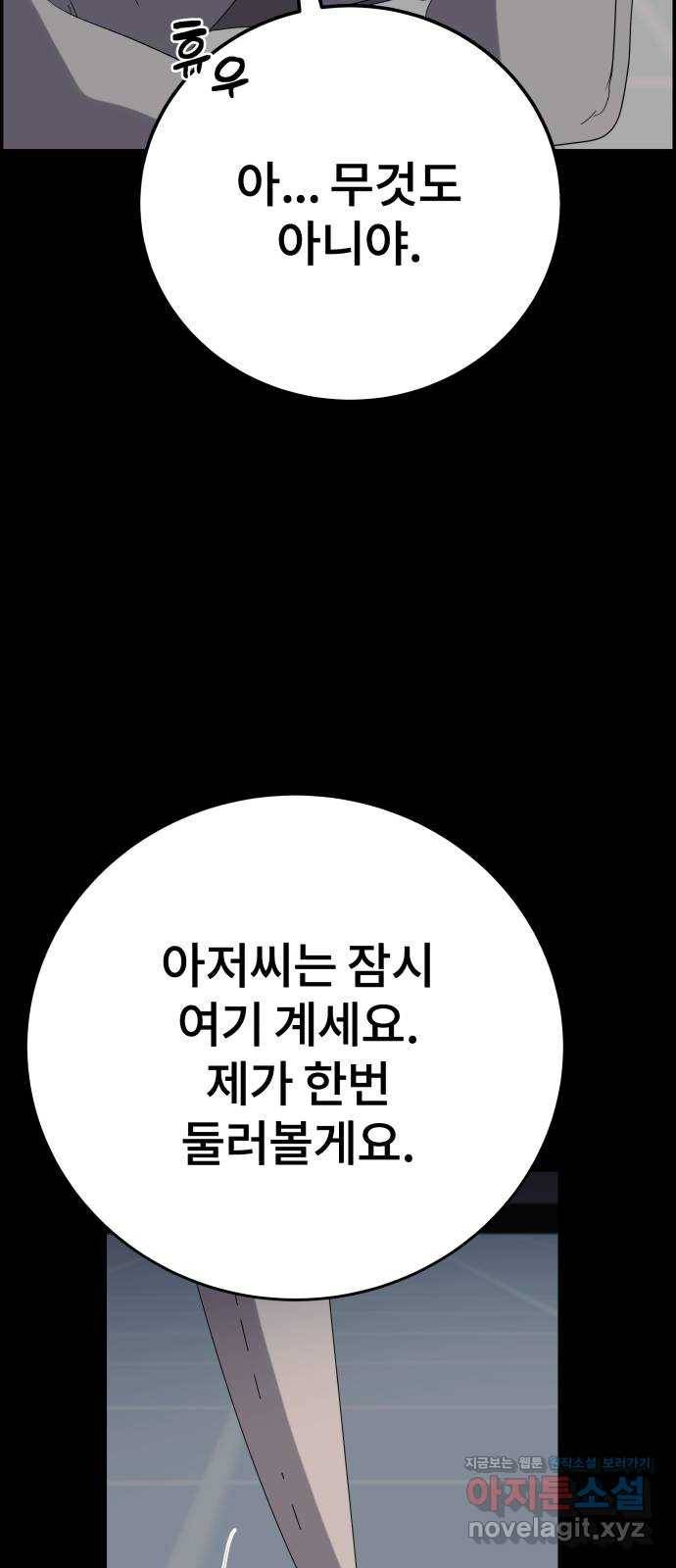 따개비 20화 15