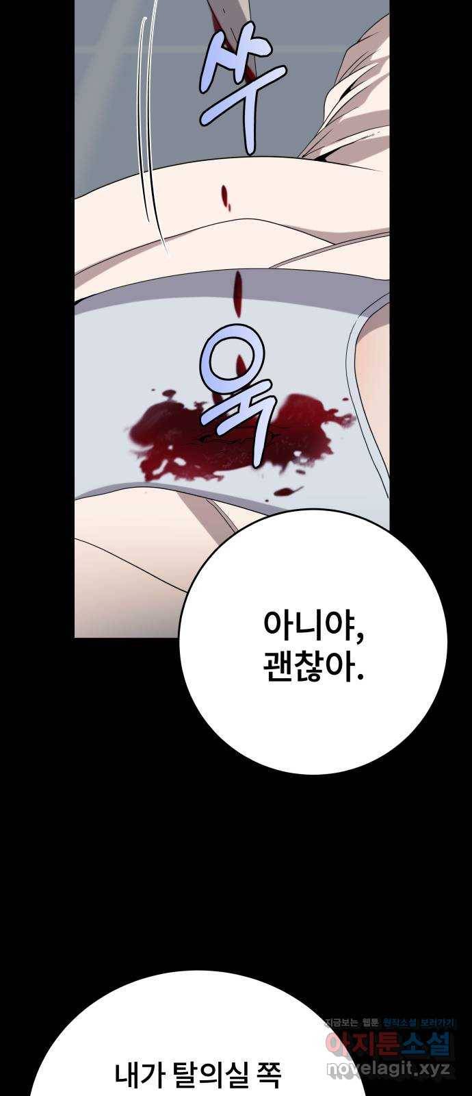 따개비 20화 16