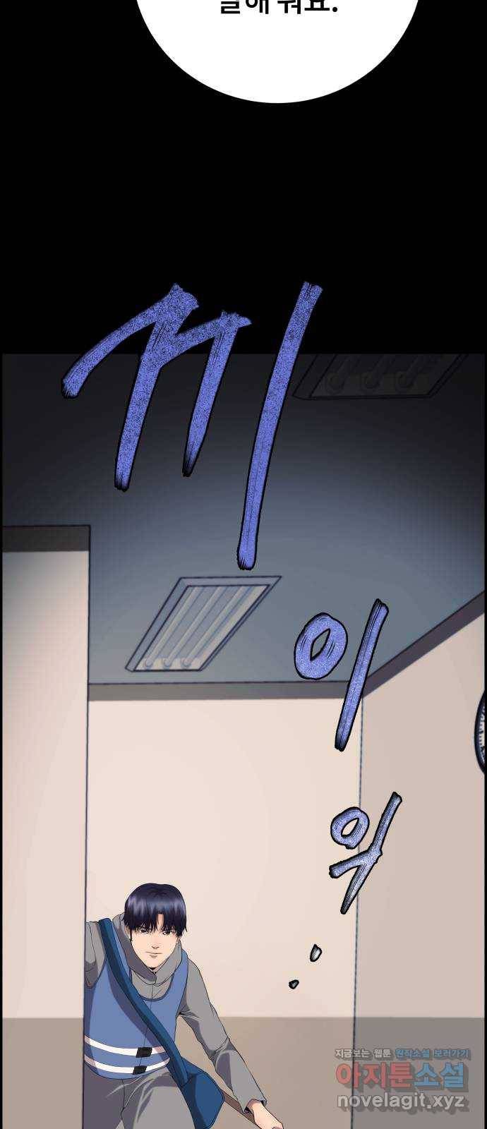 따개비 20화 18