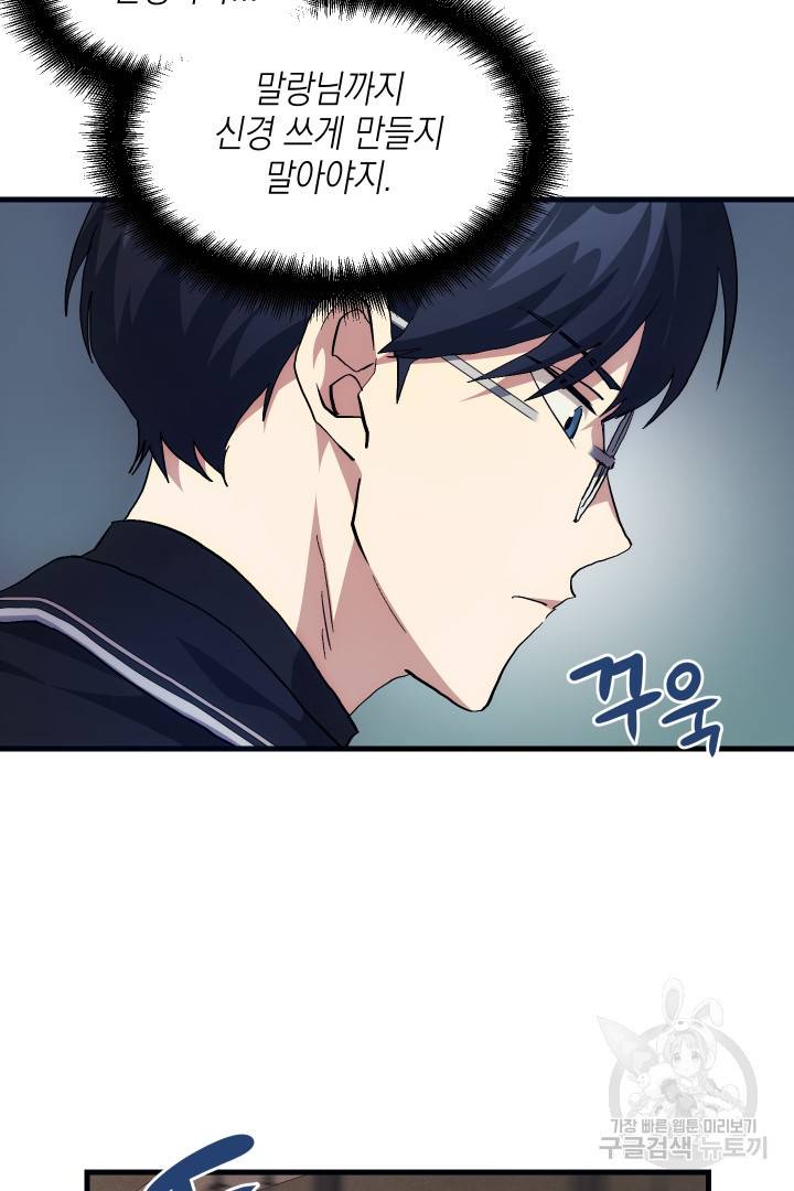 뉴비 키워서 갈아먹기 12화 13