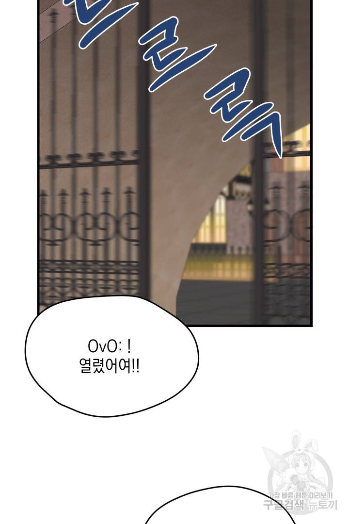 뉴비 키워서 갈아먹기 12화 14