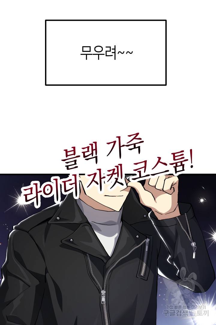 뉴비 키워서 갈아먹기 19화 14