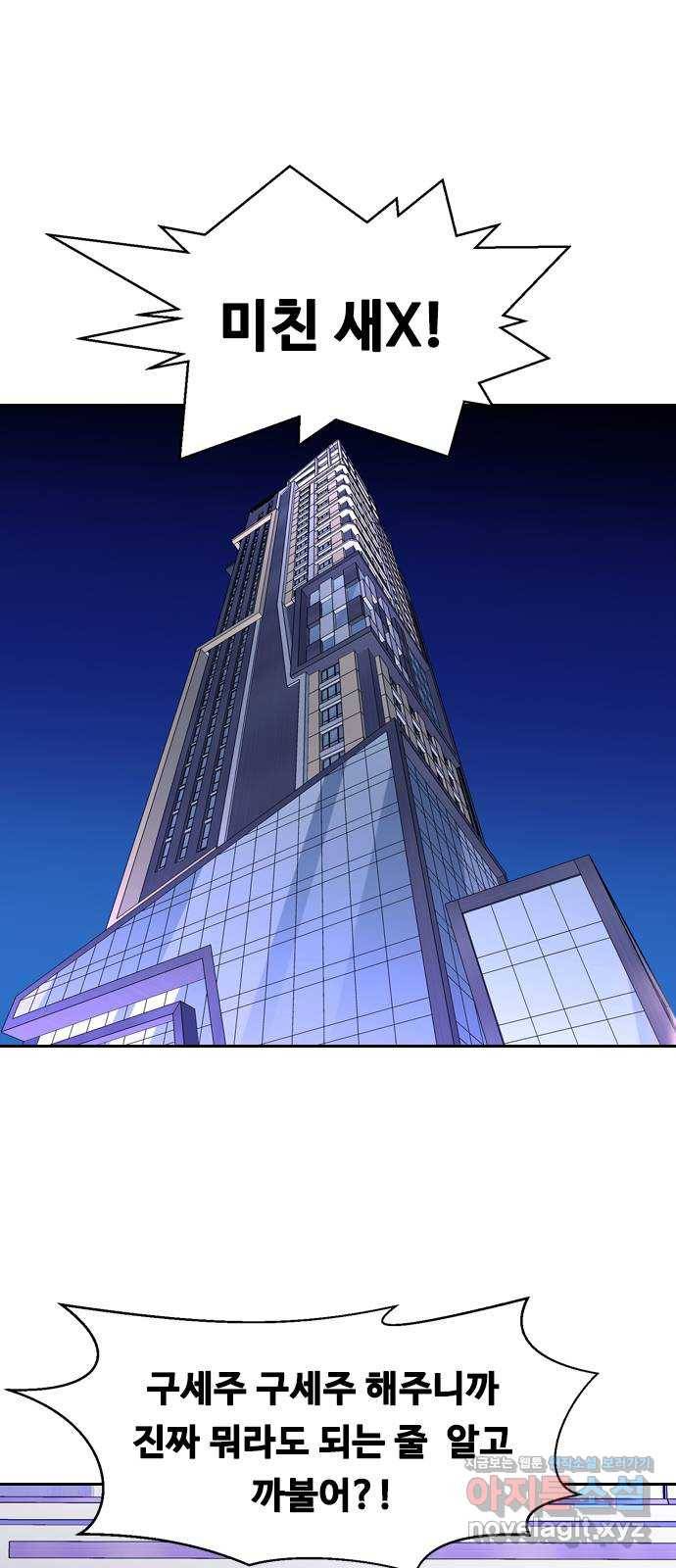 아빠같은 남자 57화 불안요소(3) 1