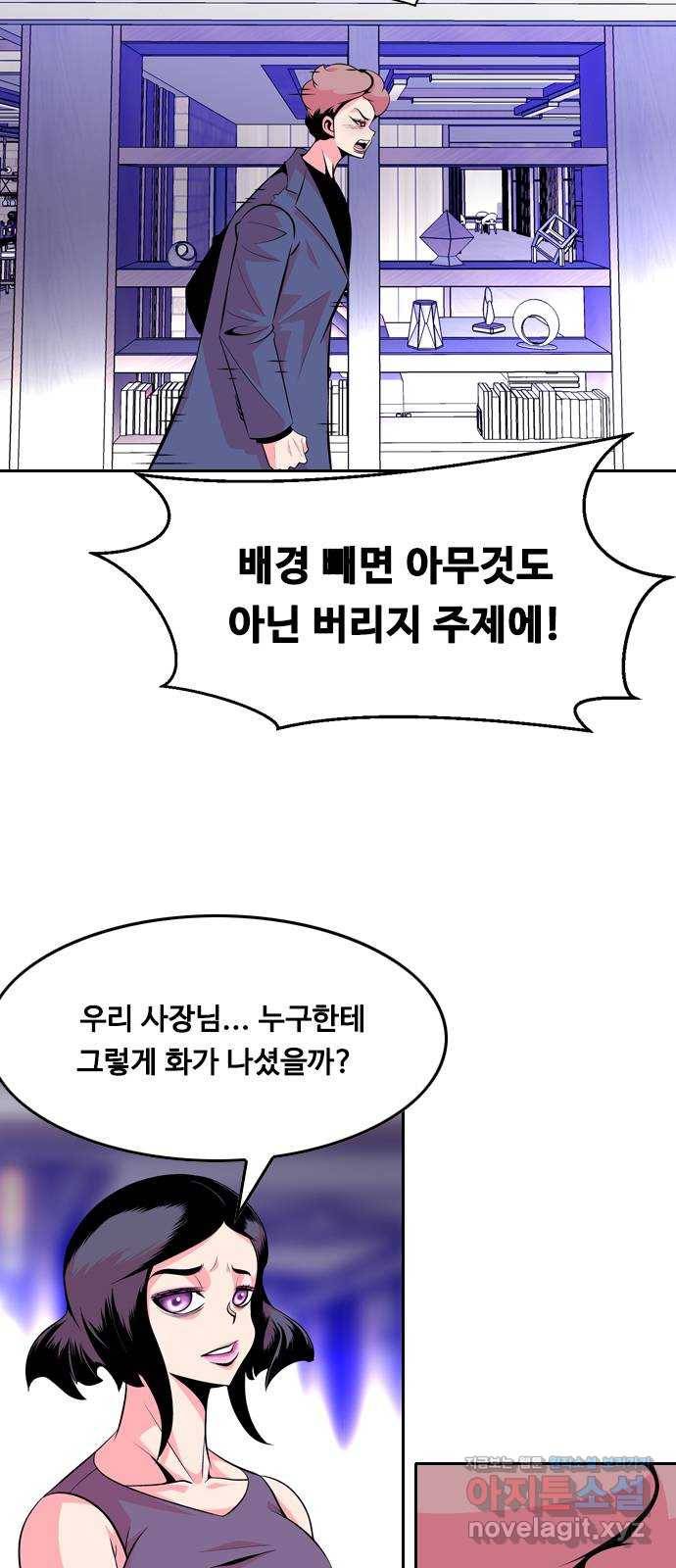 아빠같은 남자 57화 불안요소(3) 2