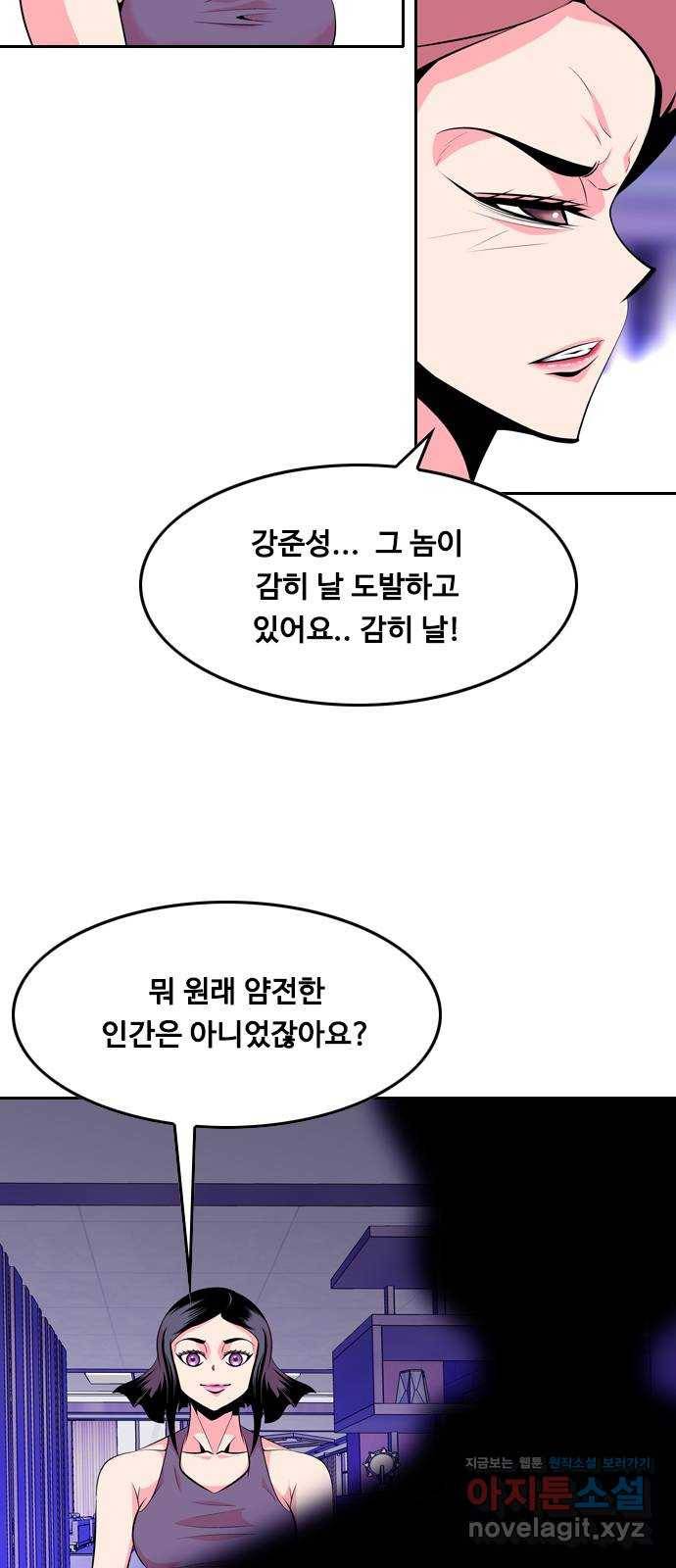아빠같은 남자 57화 불안요소(3) 3