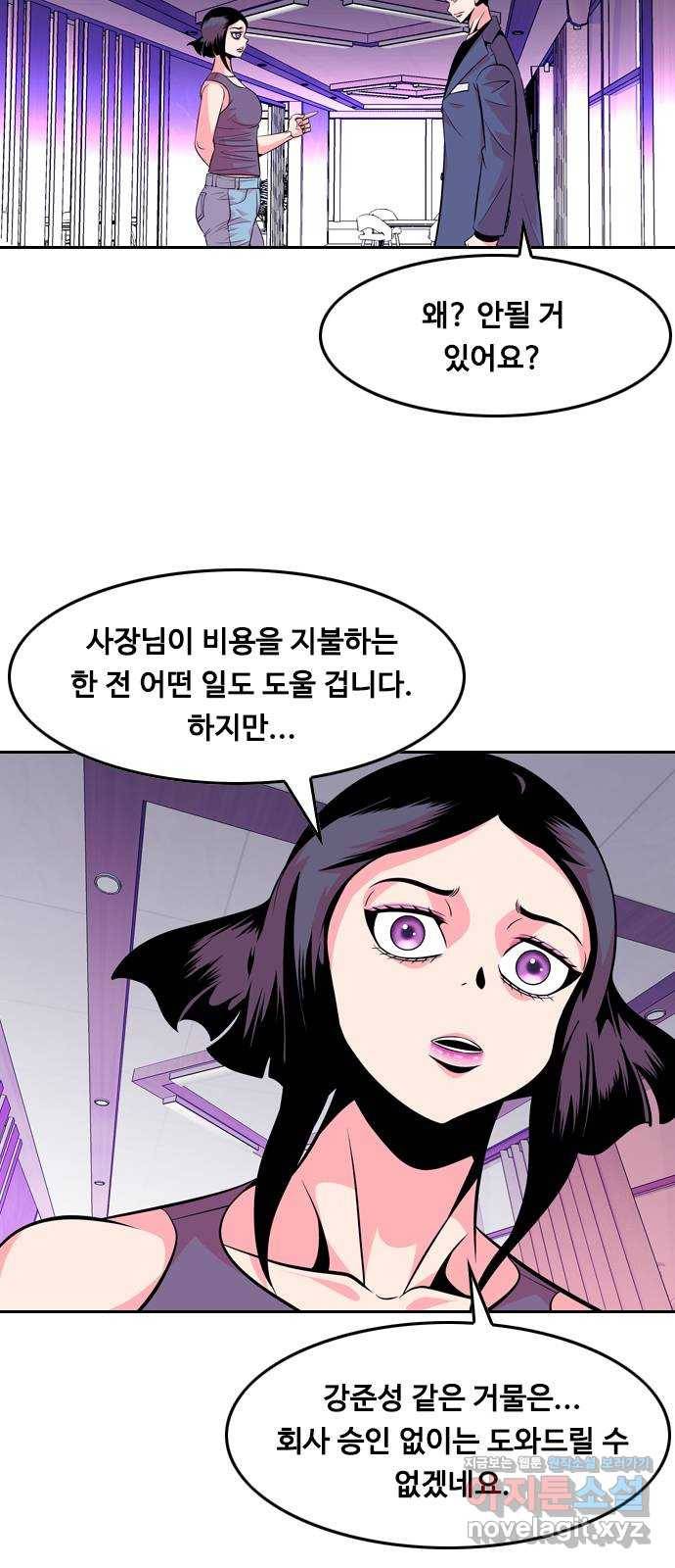 아빠같은 남자 57화 불안요소(3) 6
