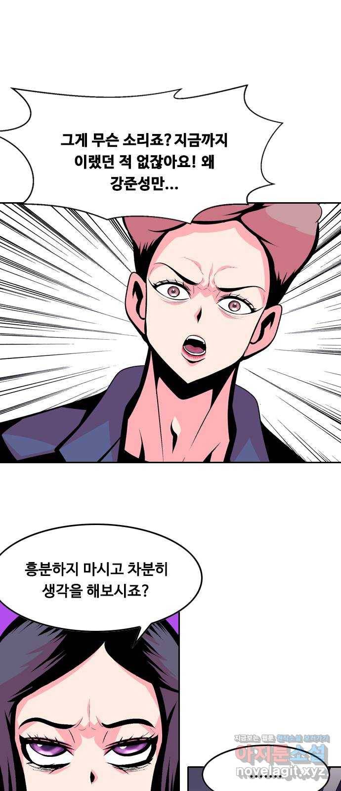 아빠같은 남자 57화 불안요소(3) 7