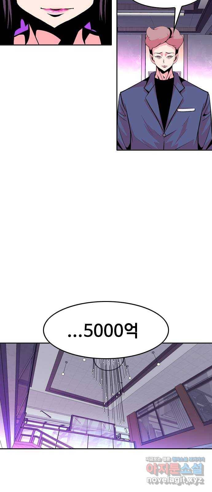 아빠같은 남자 57화 불안요소(3) 8