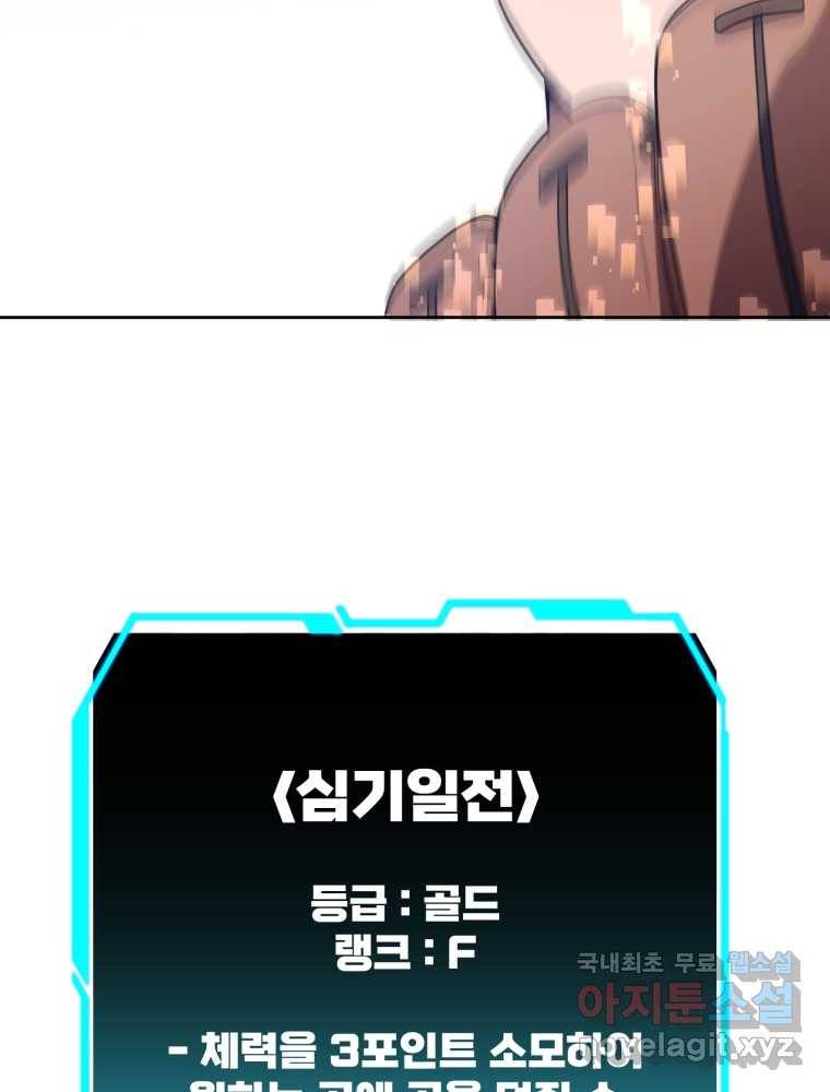 마운드 위의 절대자 4화 4