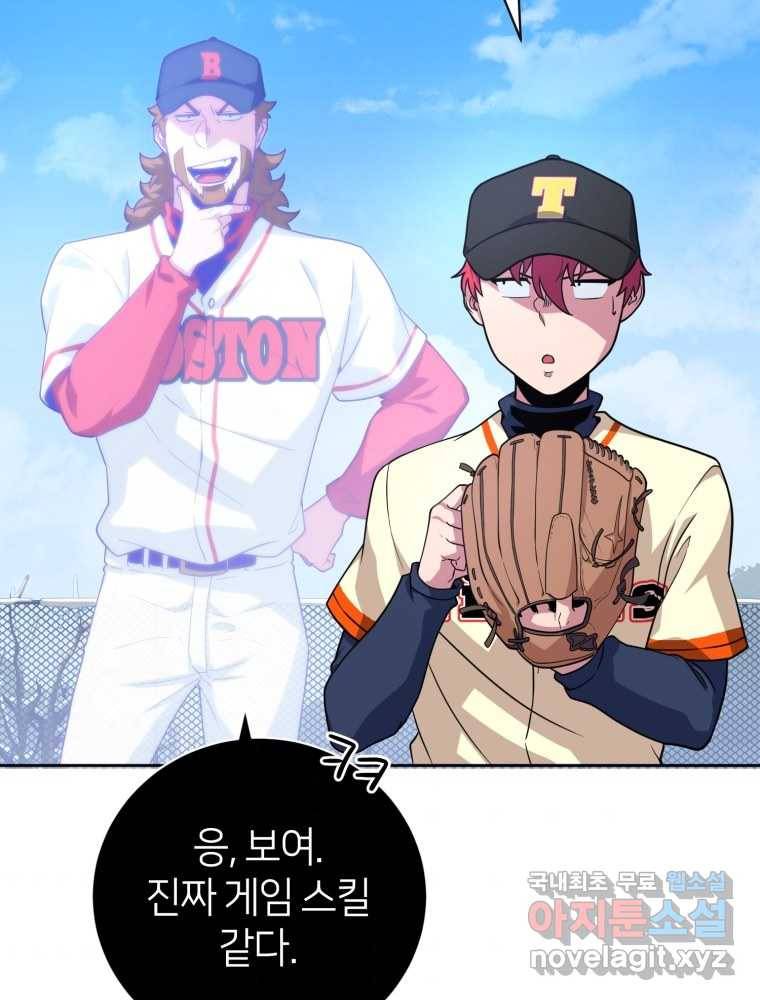 마운드 위의 절대자 4화 6