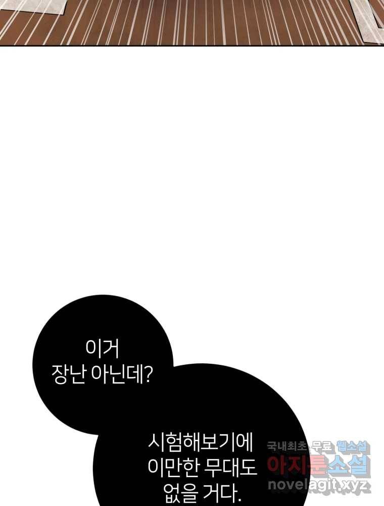 마운드 위의 절대자 4화 10
