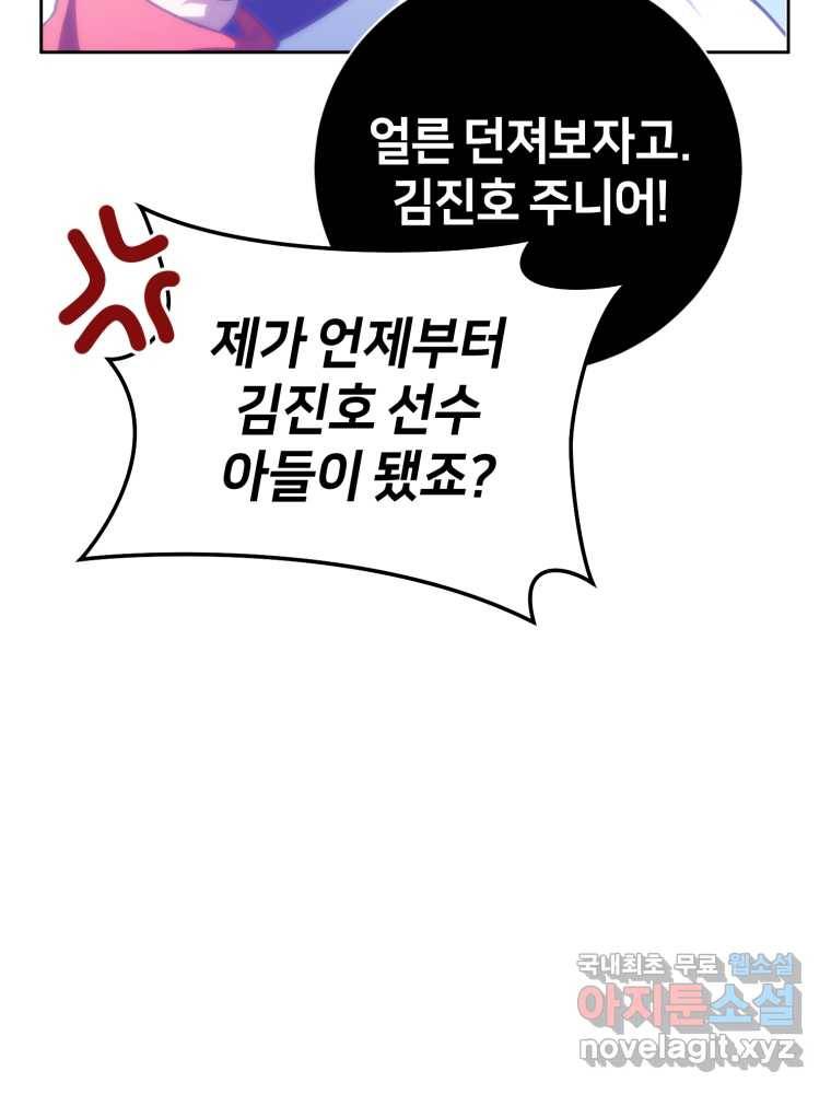 마운드 위의 절대자 4화 12