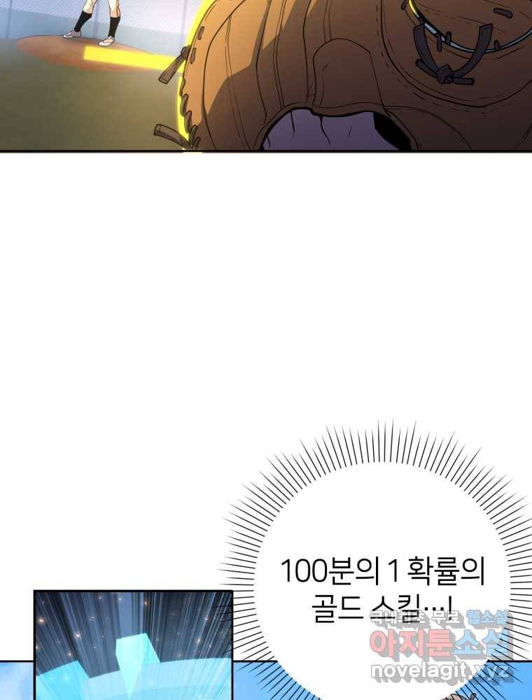 마운드 위의 절대자 4화 14