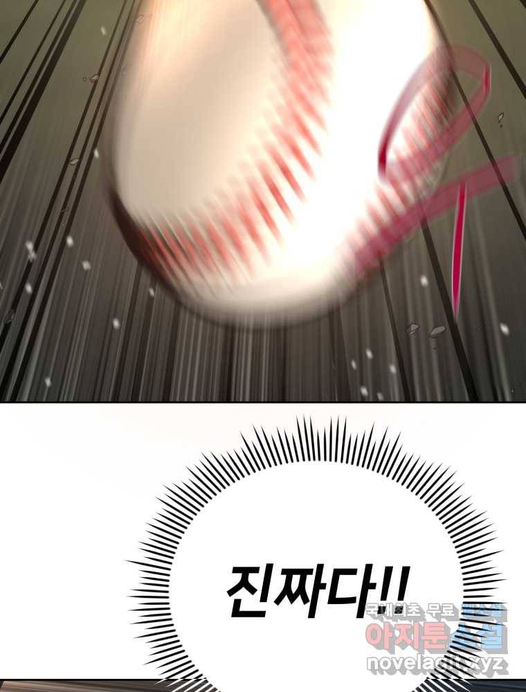 마운드 위의 절대자 4화 21