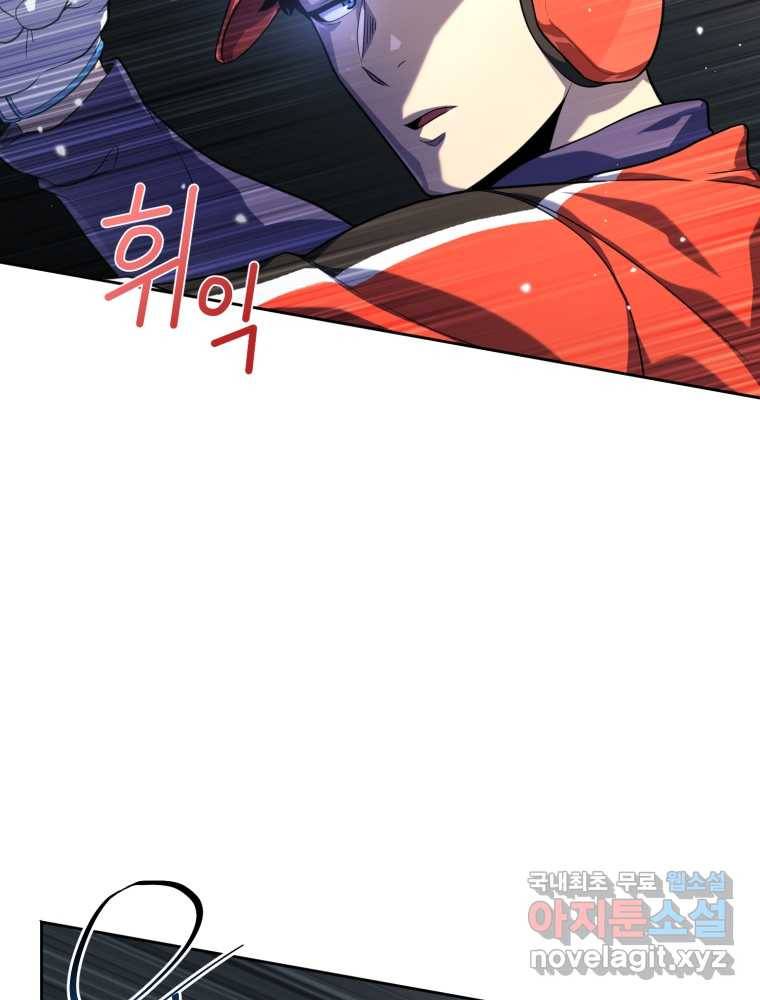 마운드 위의 절대자 4화 23