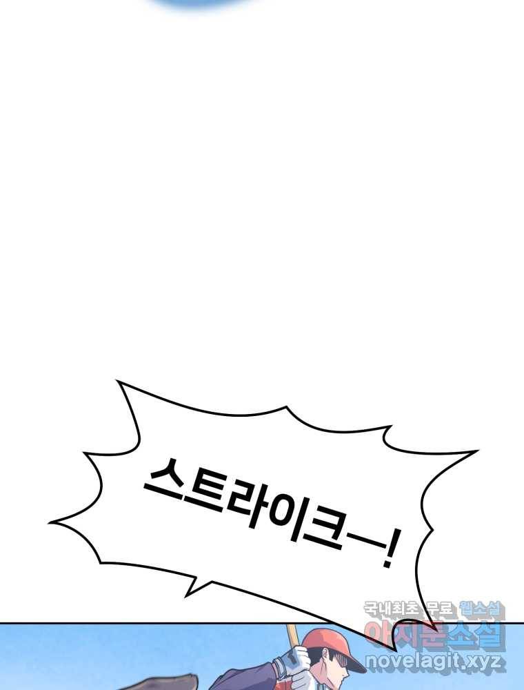 마운드 위의 절대자 4화 28