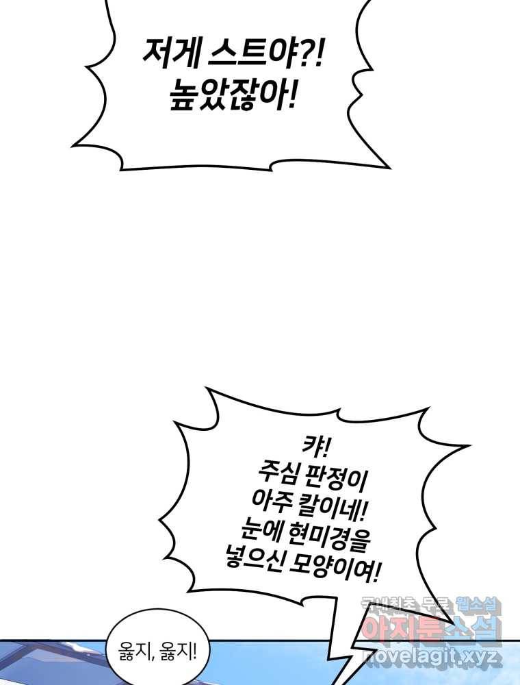 마운드 위의 절대자 4화 31