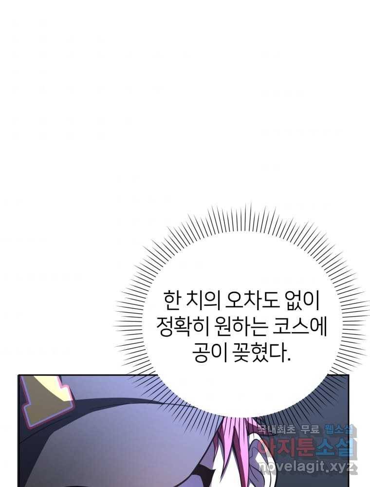 마운드 위의 절대자 4화 35