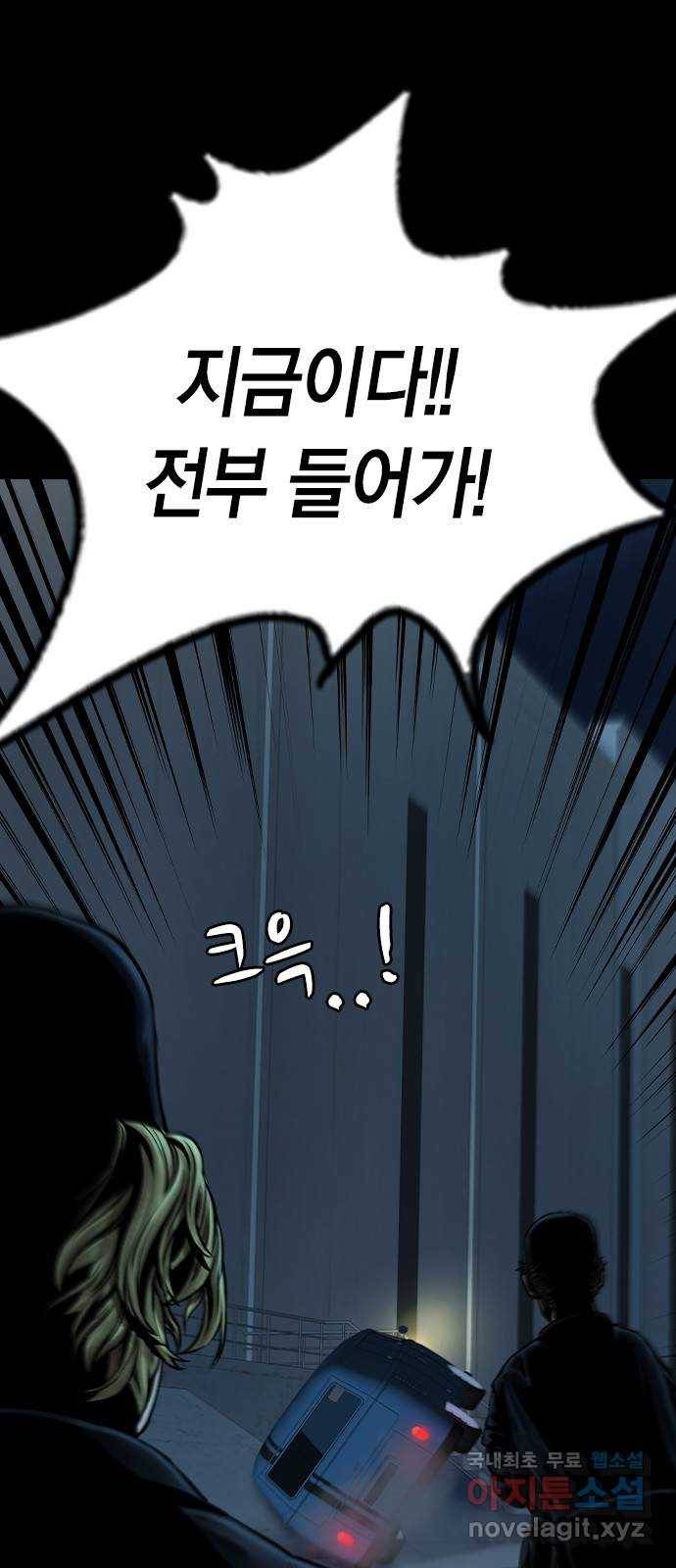 침묵의 밤 37화 3
