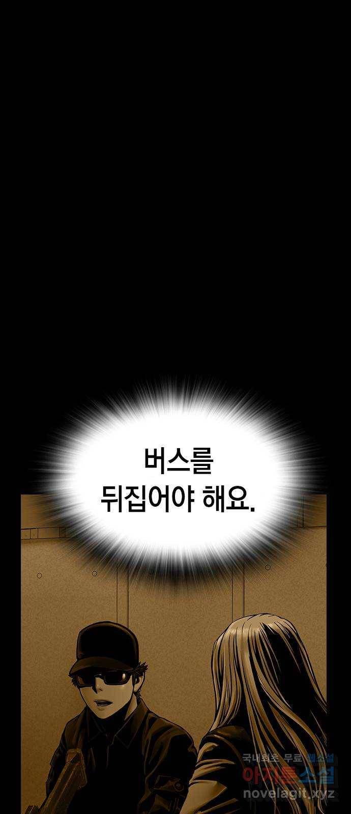 침묵의 밤 37화 7